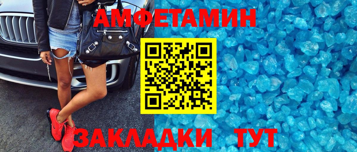Amphetamine Розовый Кропоткин