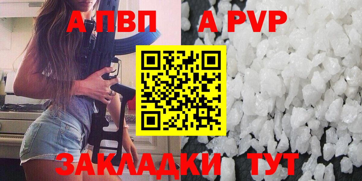 A-PVP мука Кропоткин