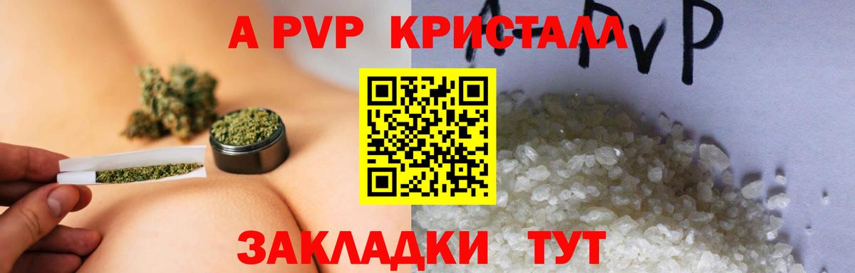 Кропоткин  Alfa_PVP кристаллы  Alpha-PVP Crystall  A-PVP СК КРИС  Вход с VPN 