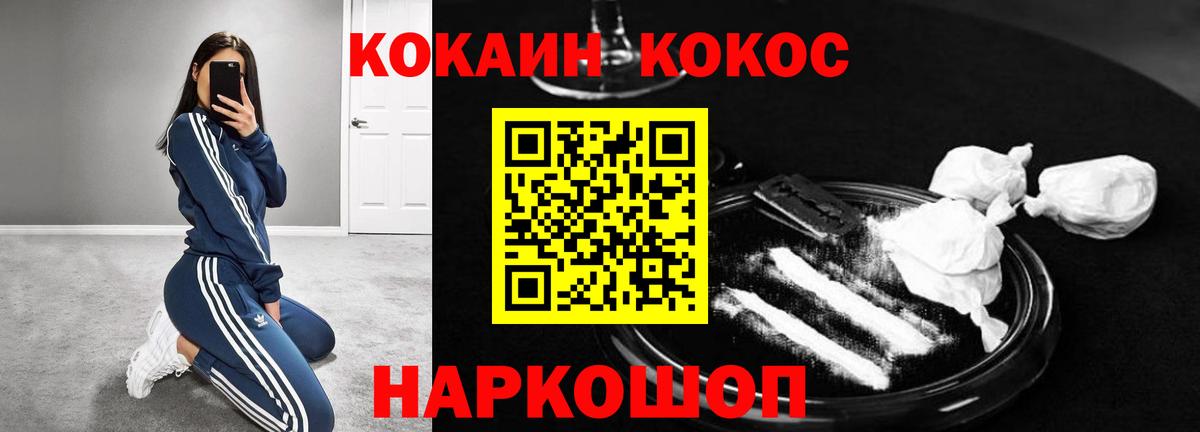 КОКАИН Боливия  Вход с VPN  Кропоткин  КОКАИН 97% 