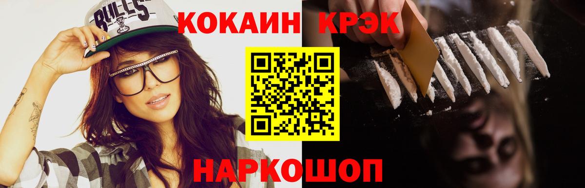 Cocaine Колумбийский Кропоткин