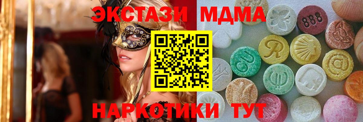 Кропоткин  Ecstasy Punisher  Ecstasy 280 MDMA  Вход с VPN 