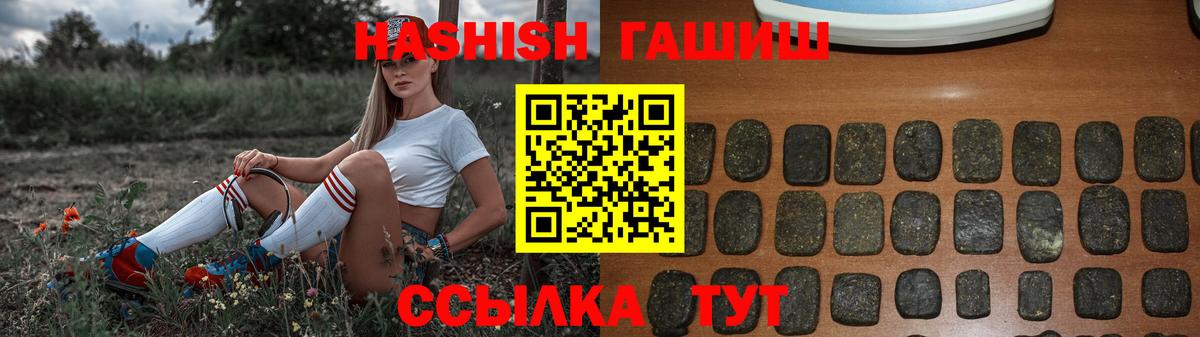 ГАШИШ Cannabis Кропоткин