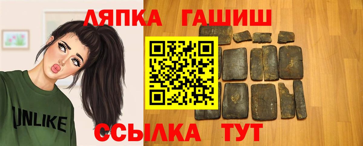 что такое   ГАШИШ 40% ТГК  ГАШ  Вход с VPN  Кропоткин  Гашиш хэш 