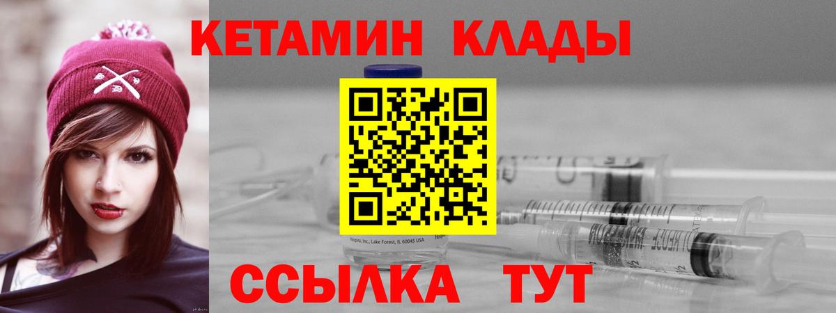 Кетамин ketamine Кропоткин
