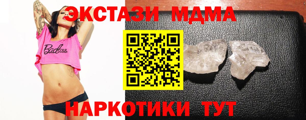 Кропоткин  MDMA VHQ  Вход с VPN  МДМА VHQ 