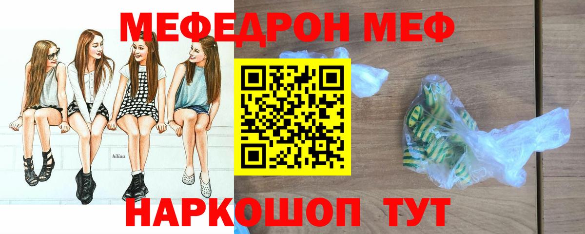 Меф кристаллы Кропоткин