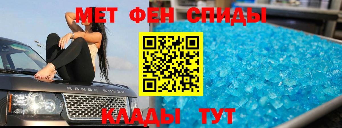 МЕТАМФЕТАМИН  МЕТАМФЕТАМИН Декстрометамфетамин 99.9%  Вход с VPN  МЕТАМФЕТАМИН Декстрометамфетамин 99.9%  Кропоткин 