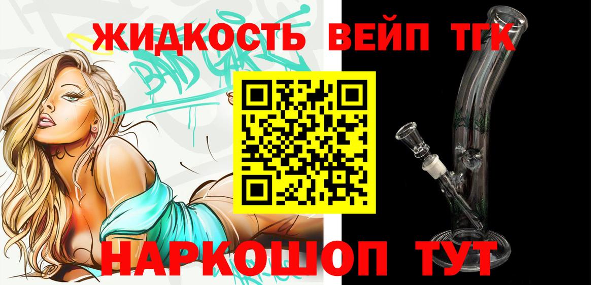 Дистиллят ТГК гашишное масло Кропоткин